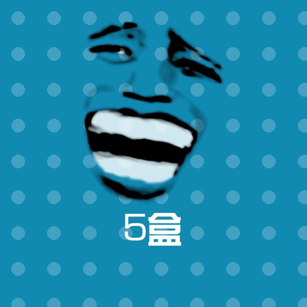 5盒表情包 第1张