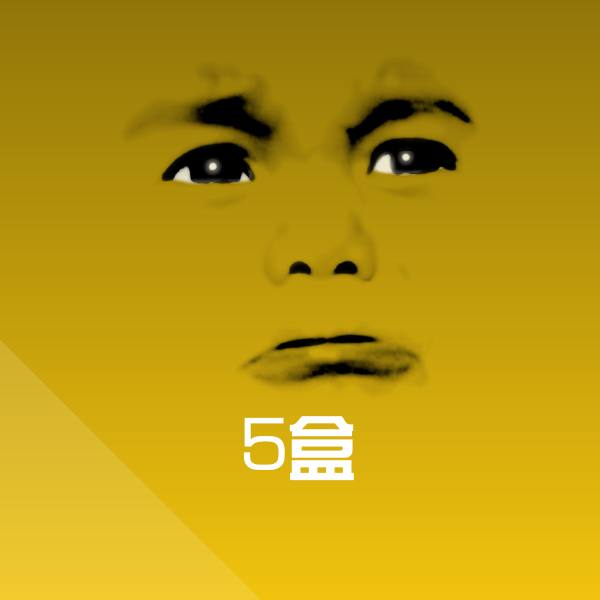 5盒微信表情包