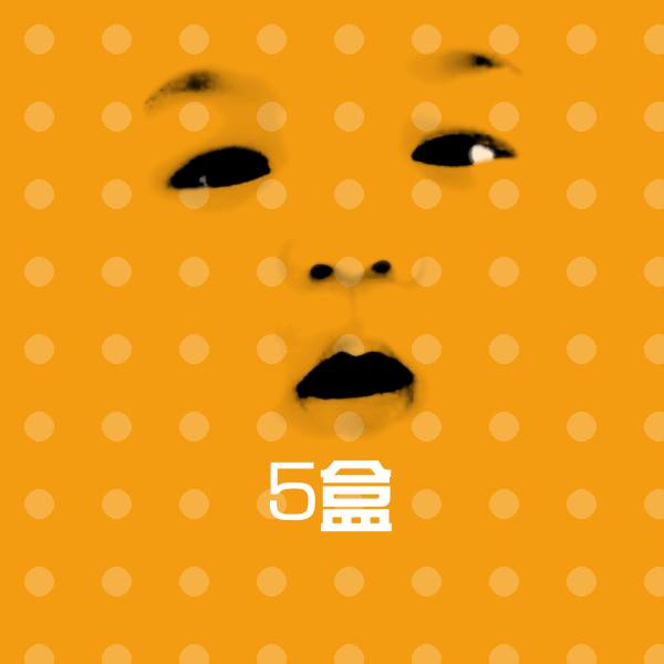 5盒斗图神器
