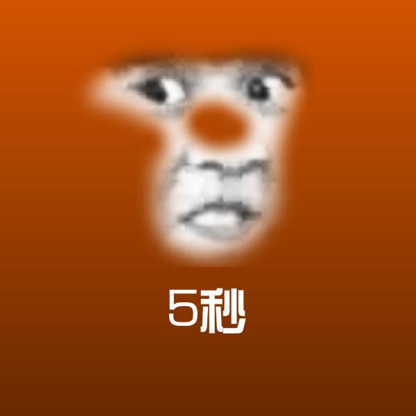 5秒微信表情包