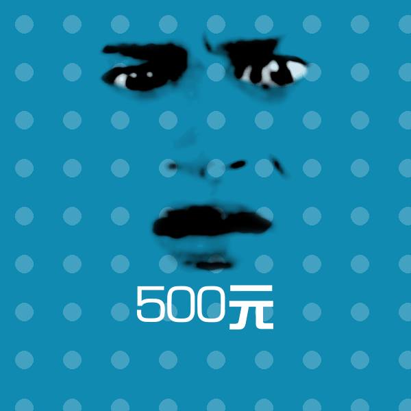 500元沙雕表情包
