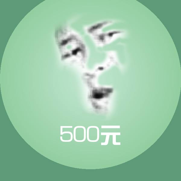 500元斗图图片
