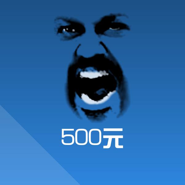500元斗图神器