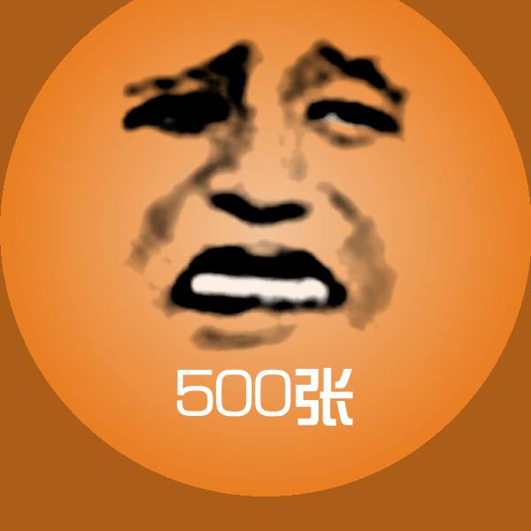 500张斗图图片