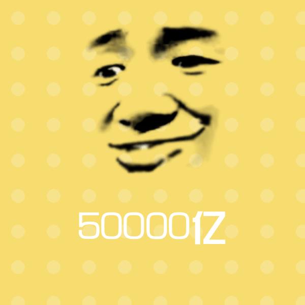 搞笑50000亿表情 第1张