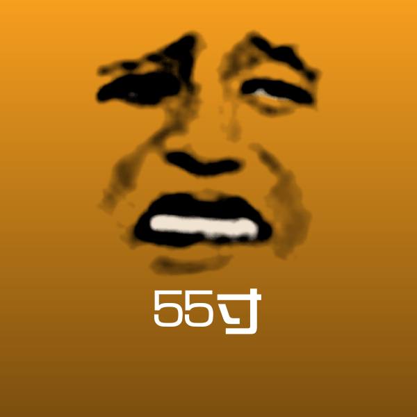 可爱55寸表情