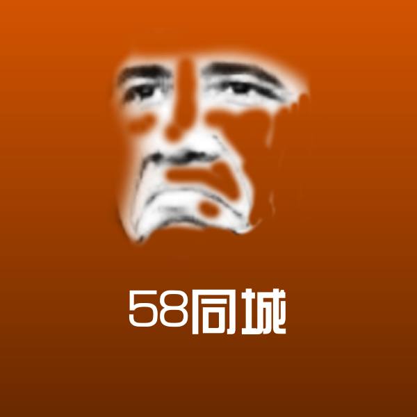 58同城沙雕表情包