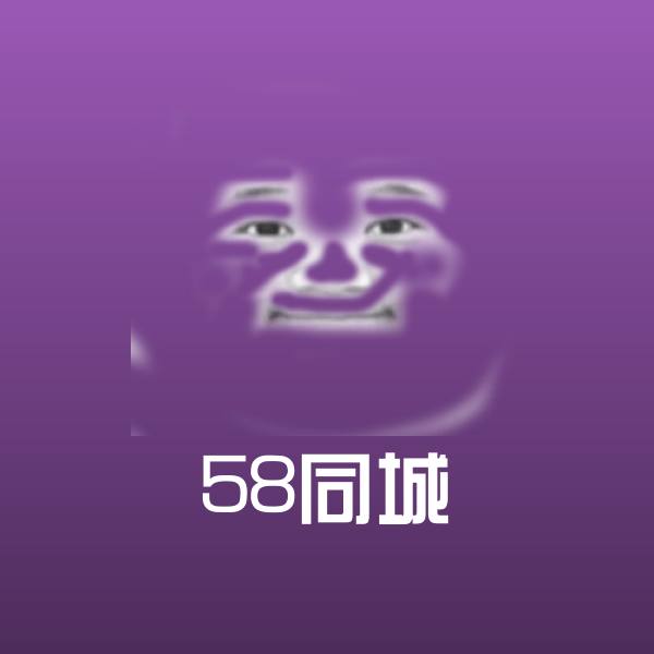 58同城沙雕表情包