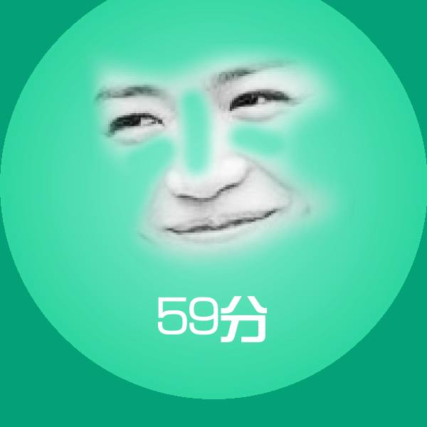 59分聊天表情