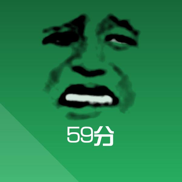59分斗图图片