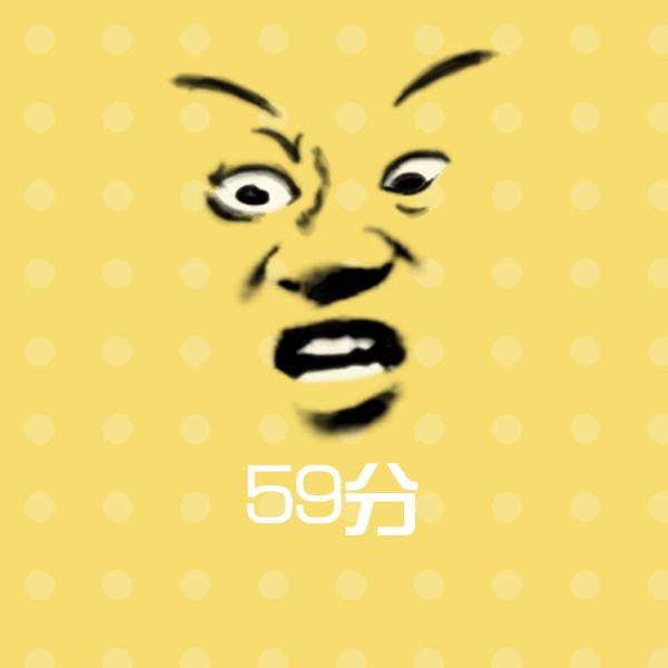 59分斗图神器
