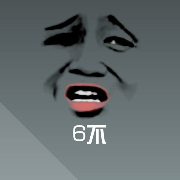 6不表情包