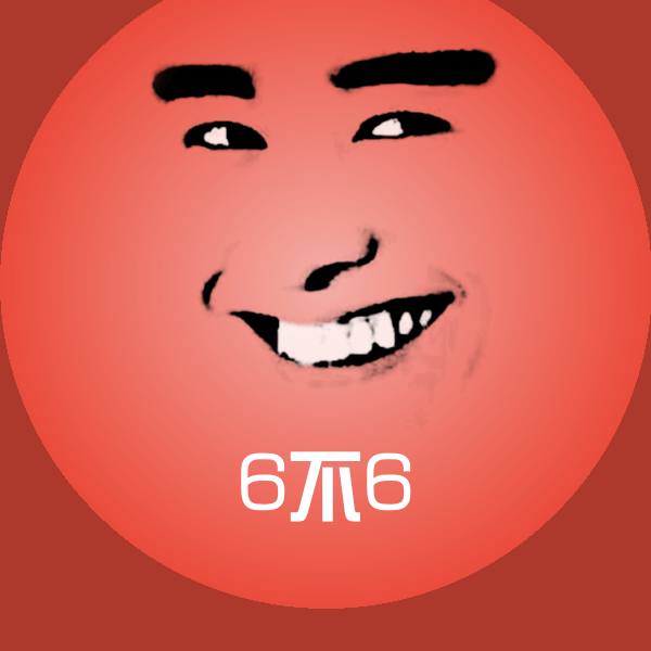 6不6斗图神器 第1张
