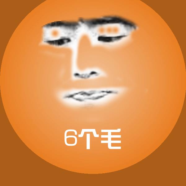 6个毛斗图神器