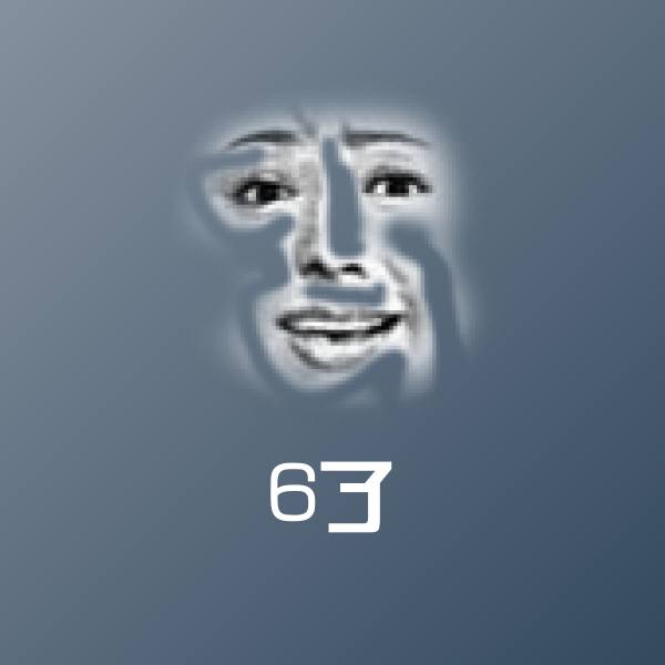 6了斗图图片