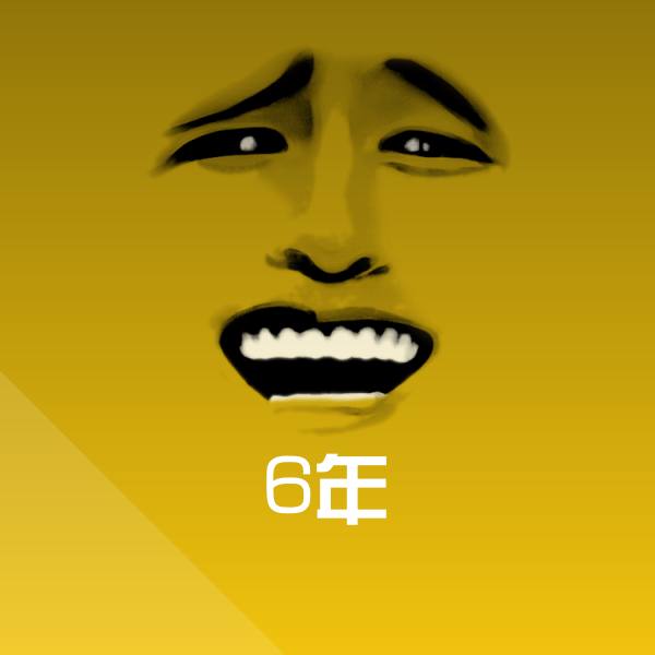 6年表情包