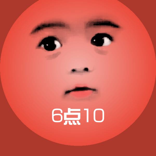 可爱6点10表情