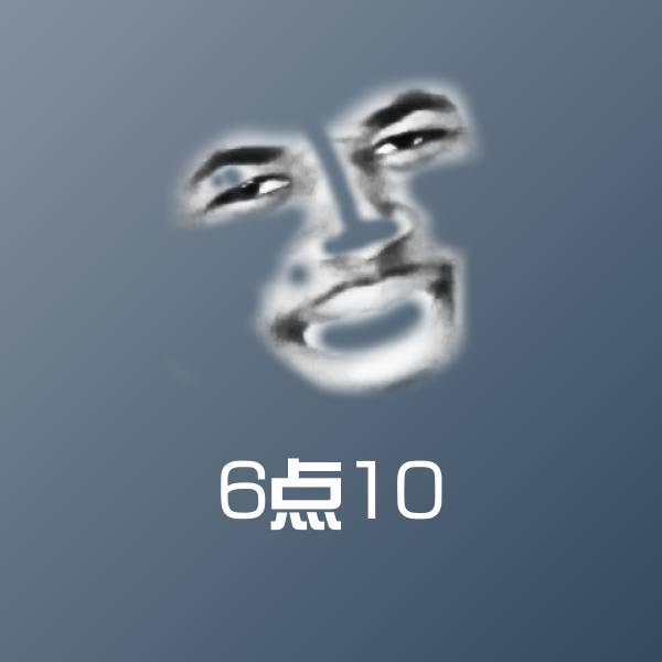 6点10微信表情包