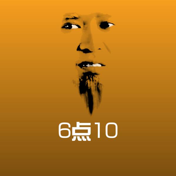 6点10聊天表情