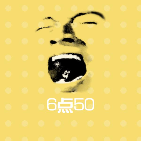 6点50斗图图片