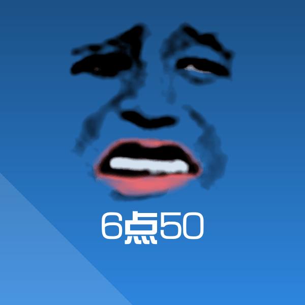 6点50微信表情包
