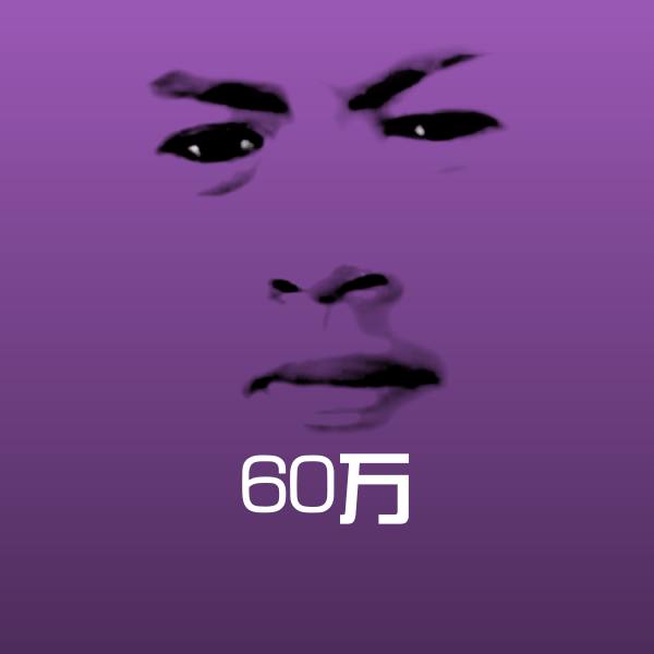 60万斗图神器