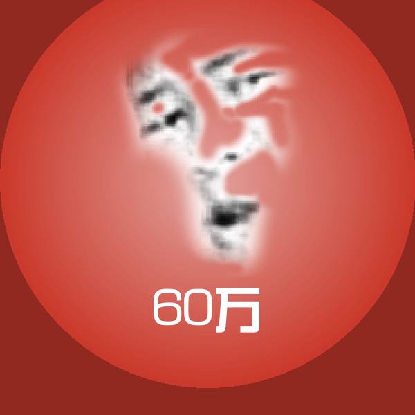 可爱60万表情