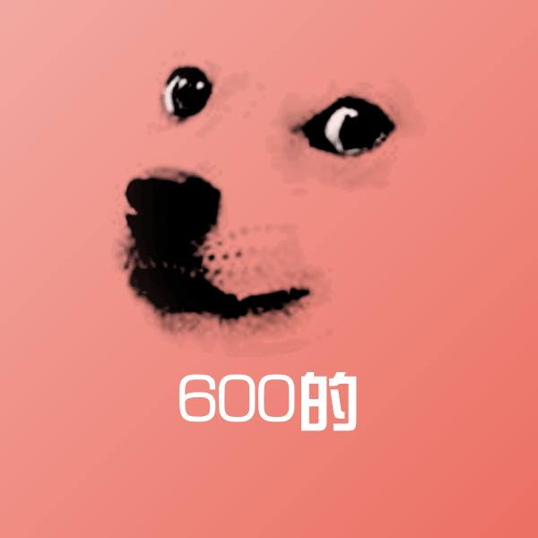 600的微信表情包