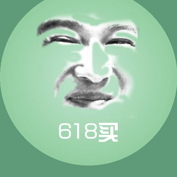 原创618买表情包