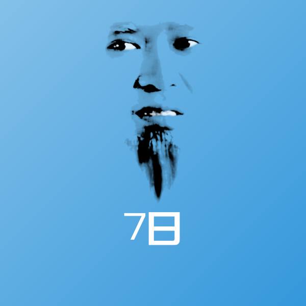 7日表情包
