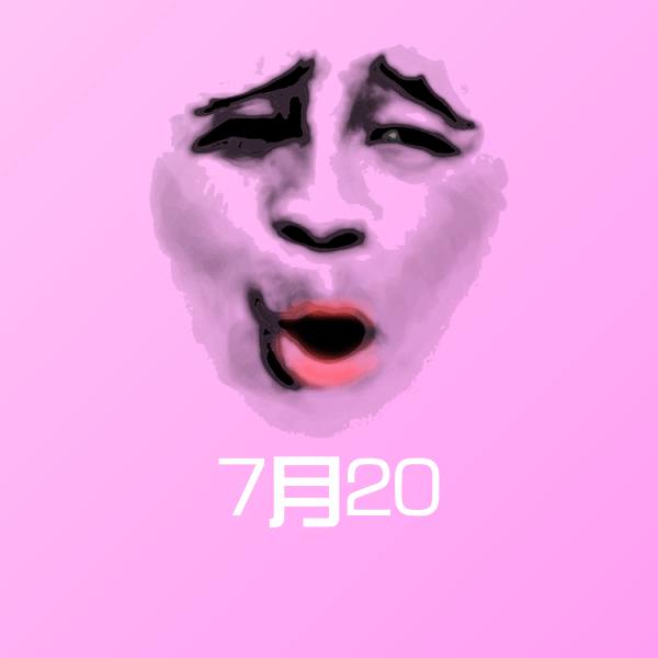 7月20沙雕表情包