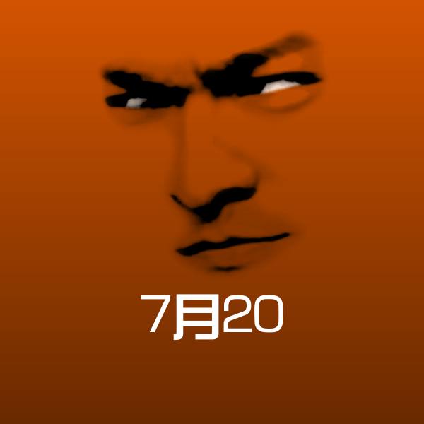 7月20聊天表情