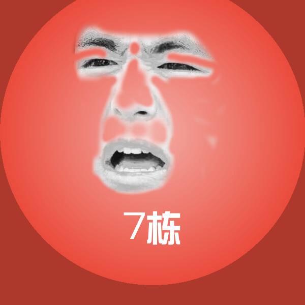 7栋微信表情包