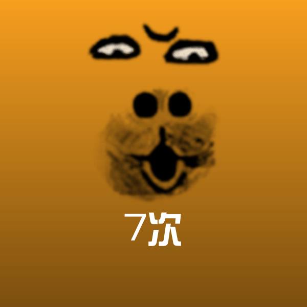 7次斗图神器