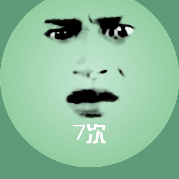 7次聊天表情 第4张