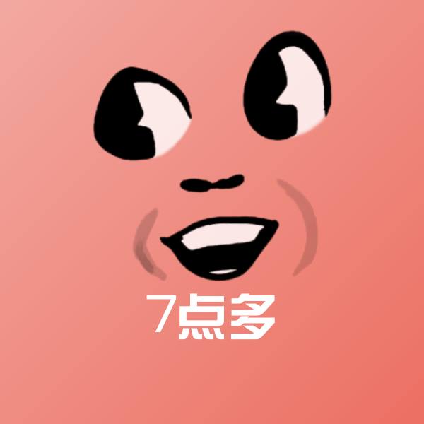 7点多斗图图片