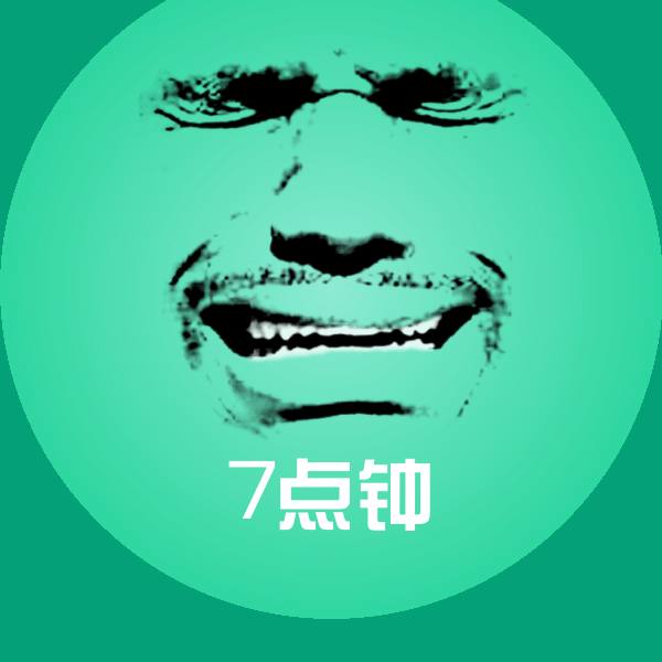 7点钟沙雕表情包