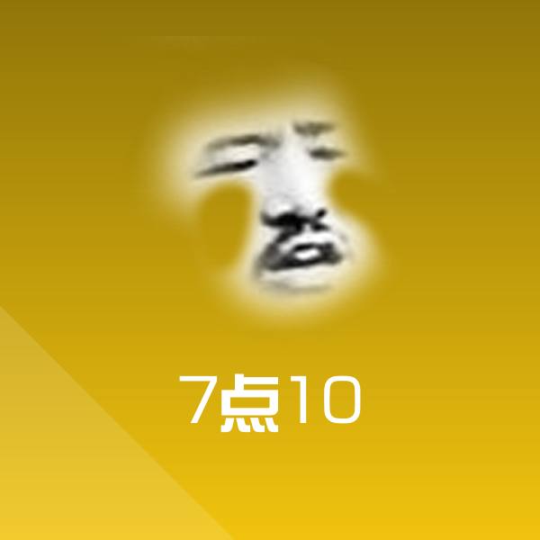 7点10斗图神器