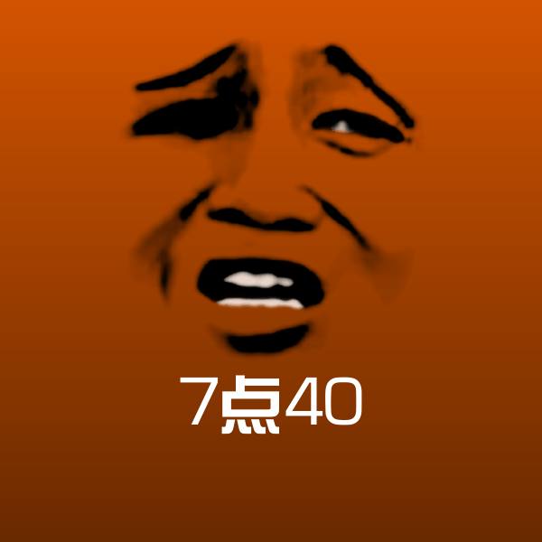 搞笑7点40表情