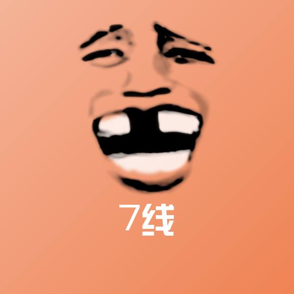 7线斗图图片