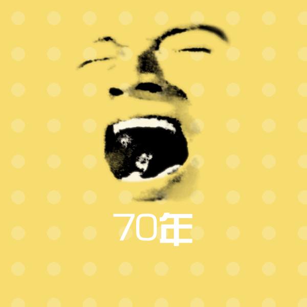 70年微信表情包