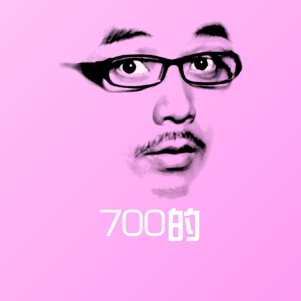 700的斗图神器