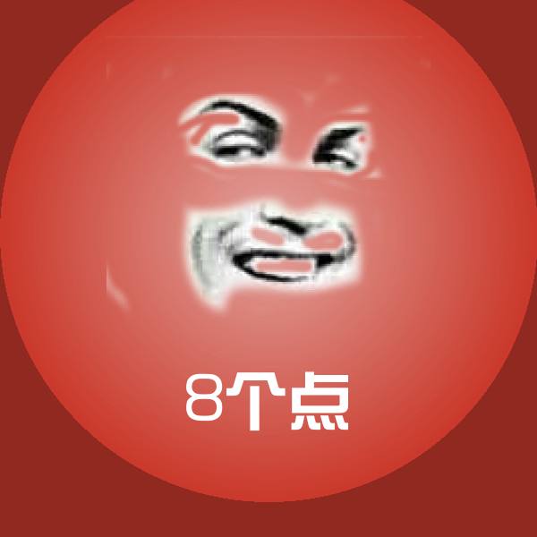 原创8个点表情包