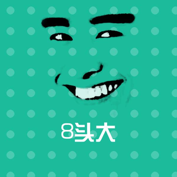 8头大微信表情包