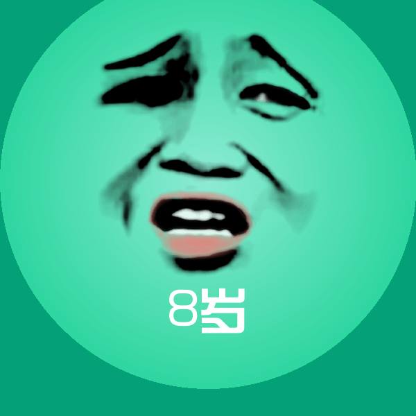 搞笑8岁表情