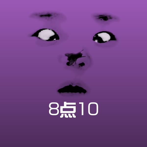搞笑8点10表情 第1张
