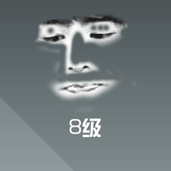 8级斗图图片