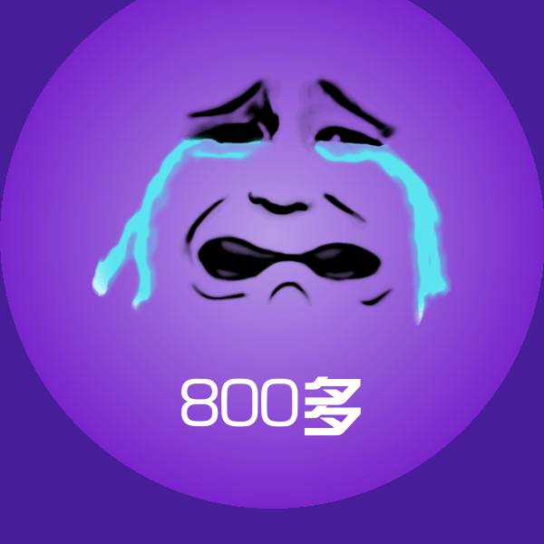 800多微信表情包