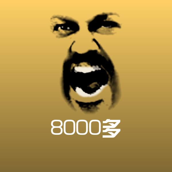 8000多表情包