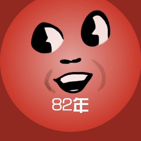 搞笑82年表情